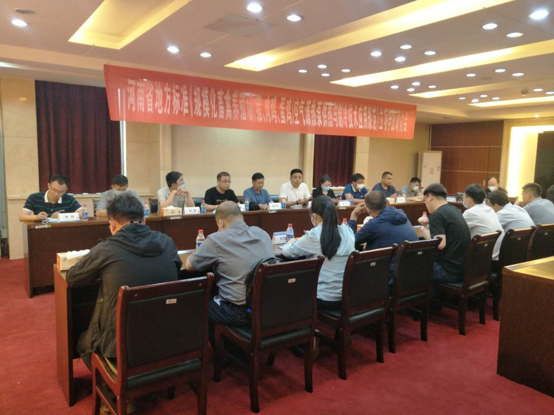 河南省地方標準《規(guī)模化畜禽養(yǎng)殖場（豬、肉雞、蛋雞）空氣源熱泵供熱與制冷技術應用規(guī)范》