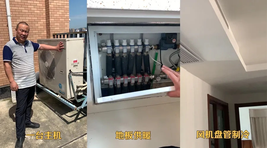 空調(diào)地暖一體機vs多聯(lián)機+壁掛爐，怎么選*劃算？